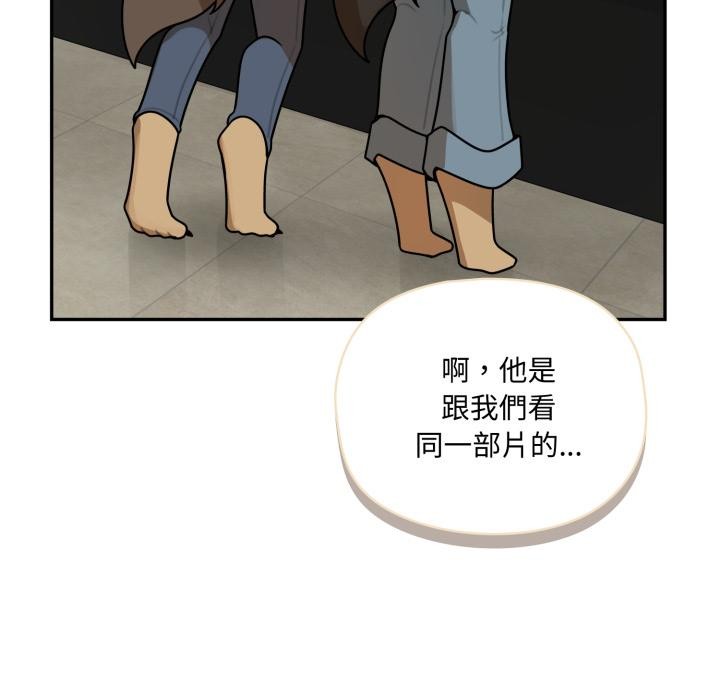 野獸的王國第15話