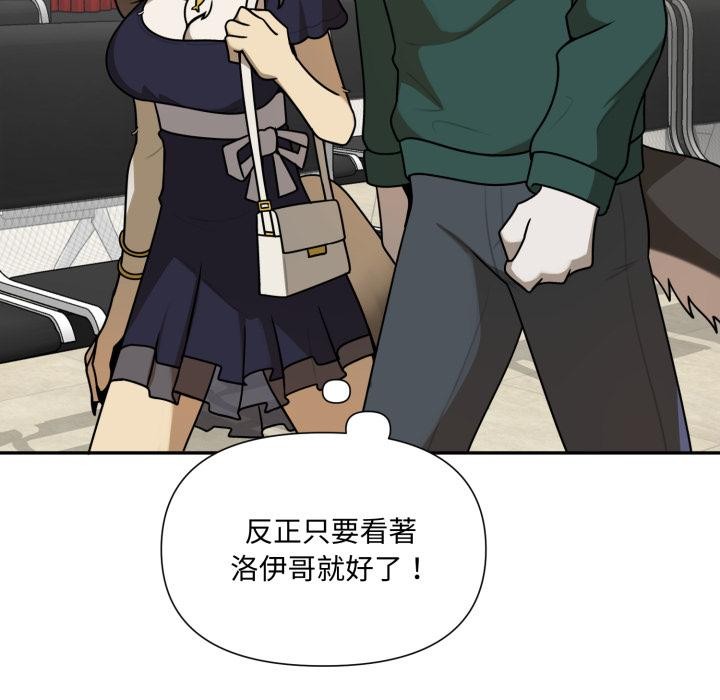 野獸的王國第15話