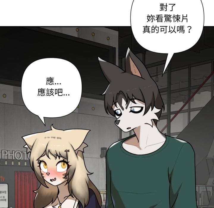 野獸的王國第15話