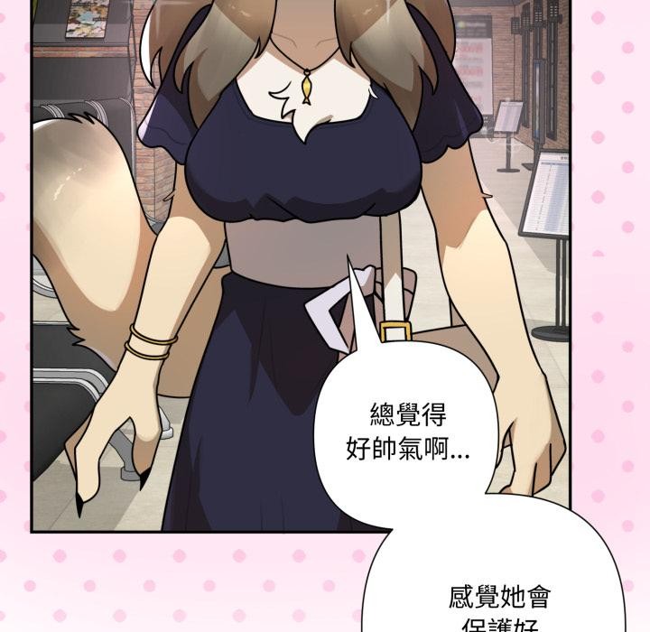 野獸的王國第15話