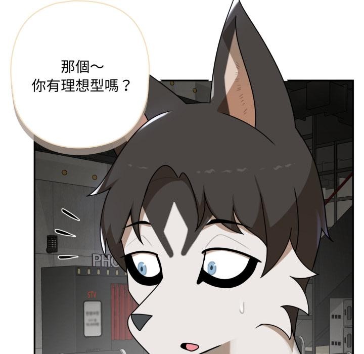 野兽的王国第15話