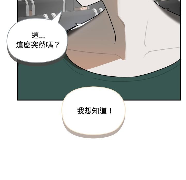 野獸的王國第15話