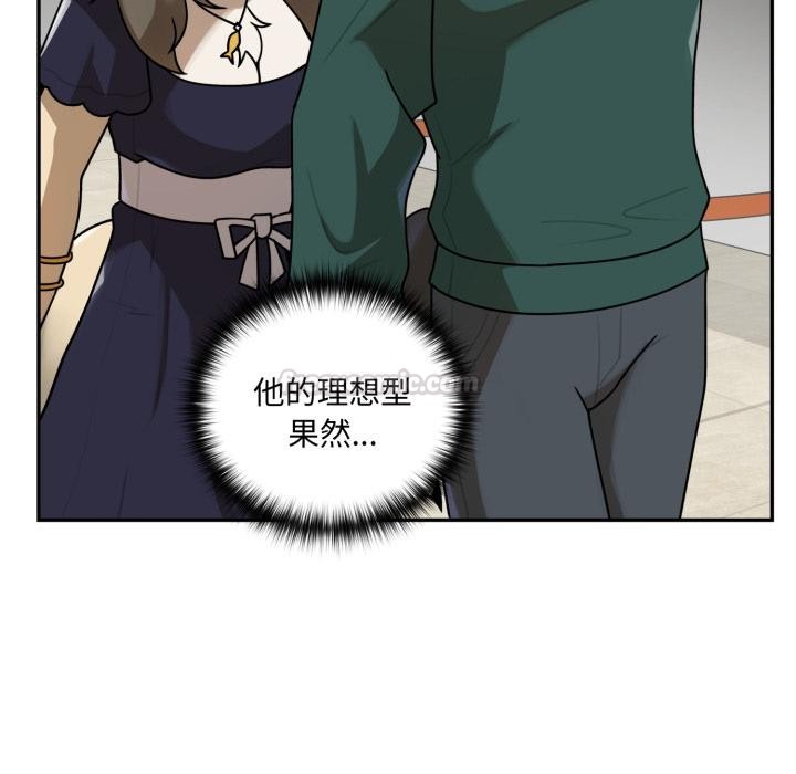 野獸的王國第15話