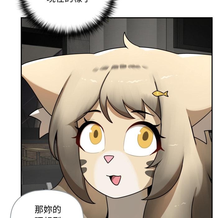 野獸的王國第15話