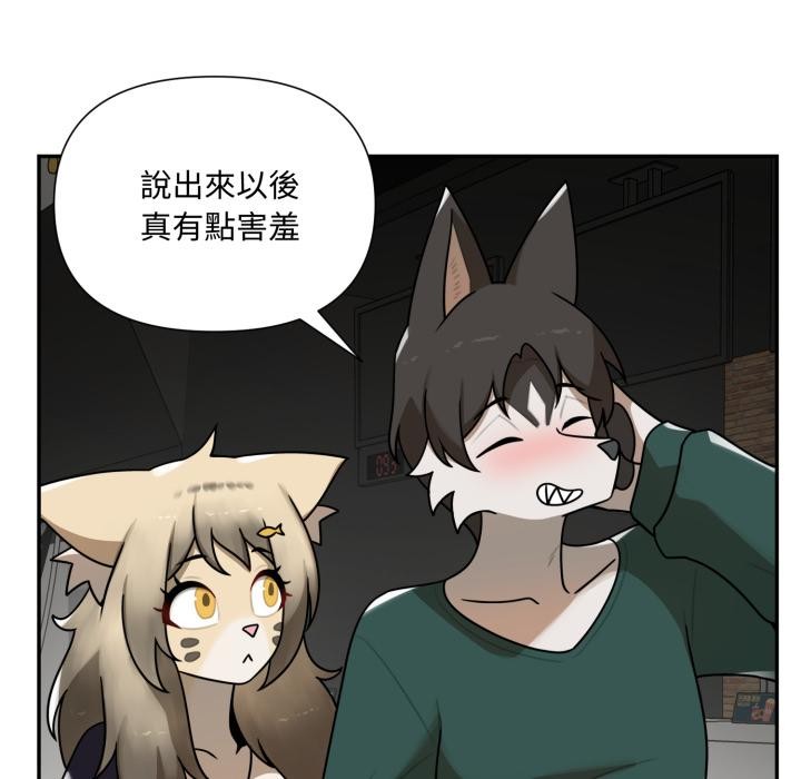 野獸的王國第15話