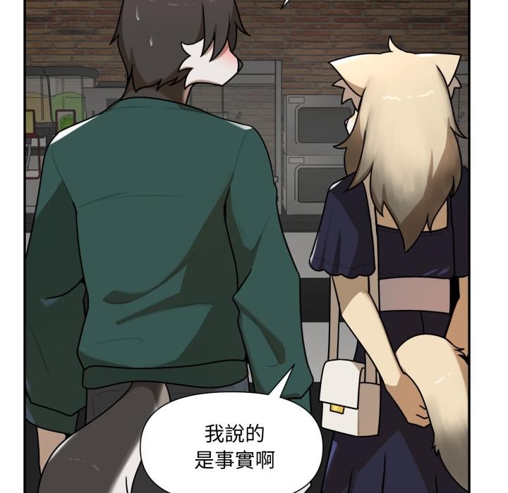 野獸的王國第15話