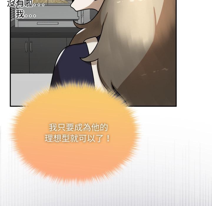 野獸的王國第15話