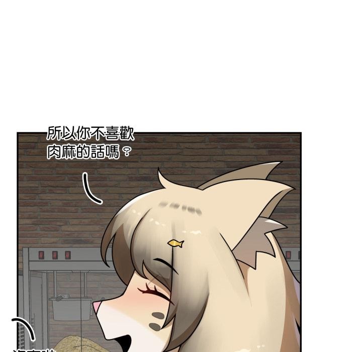 野獸的王國第15話