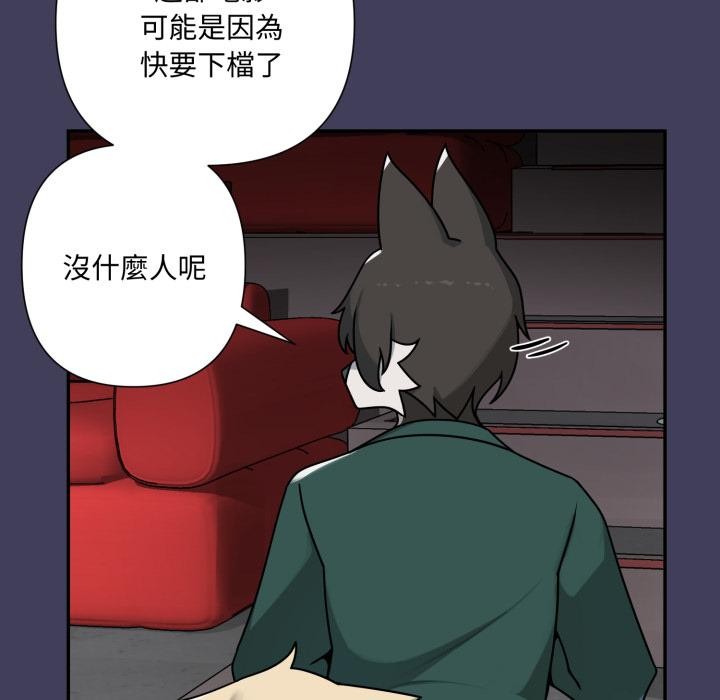 野獸的王國第15話