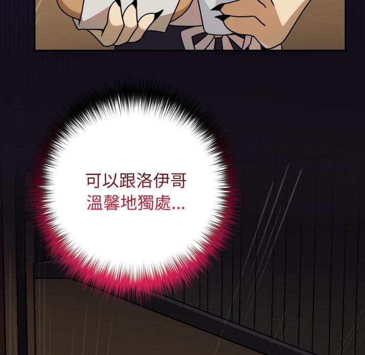 野獸的王國第15話