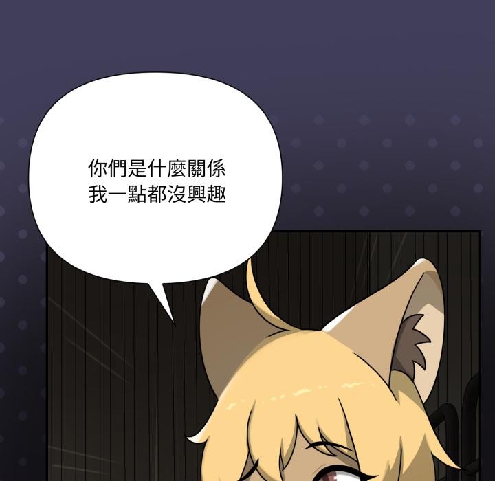 野獸的王國第15話