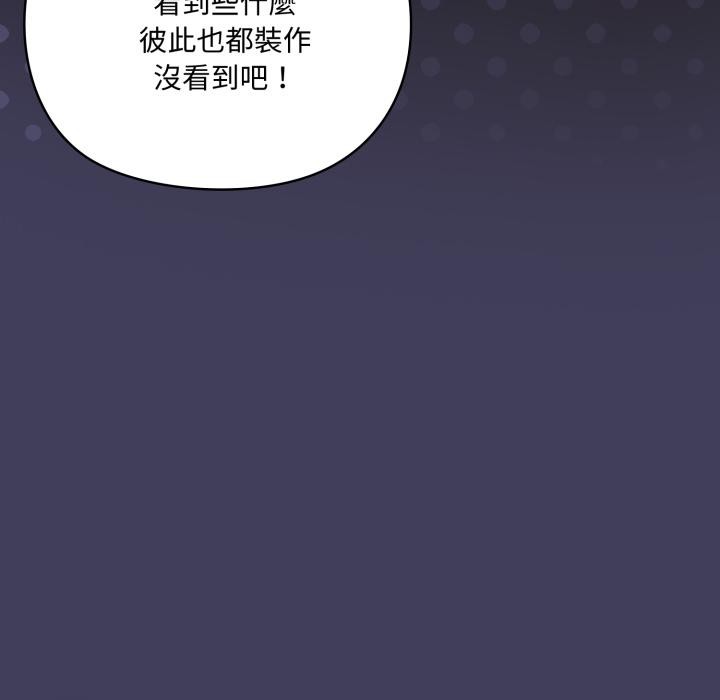 野獸的王國第15話