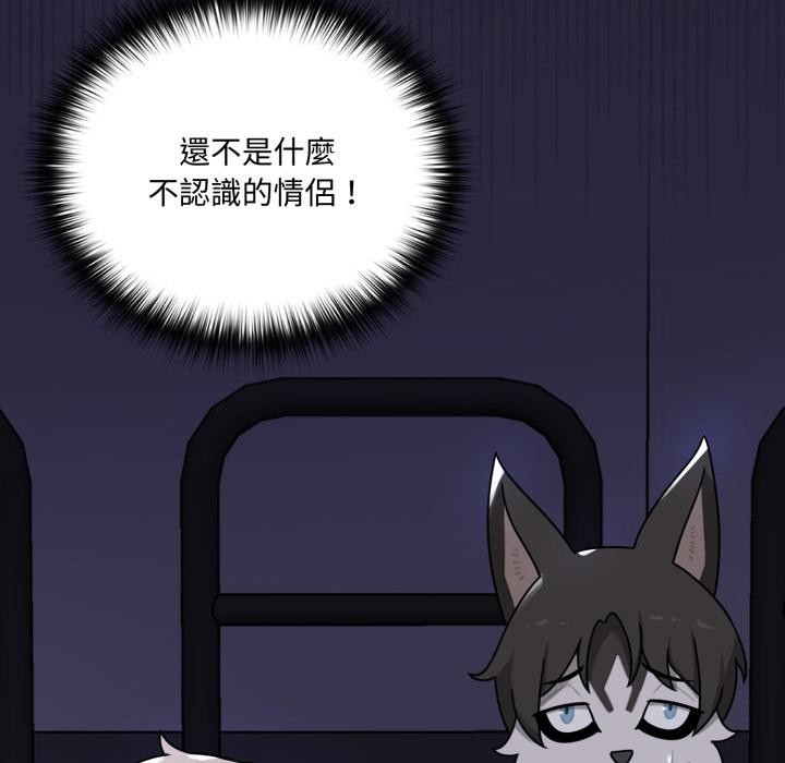 野獸的王國第15話