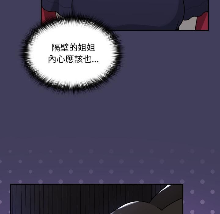 野獸的王國第15話