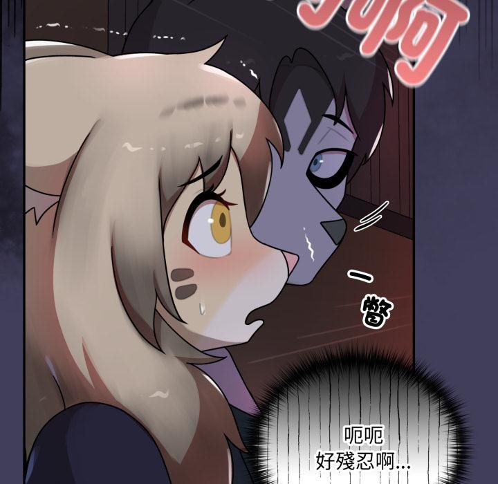 野獸的王國第15話