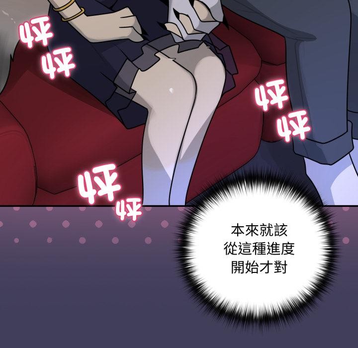 野獸的王國第15話