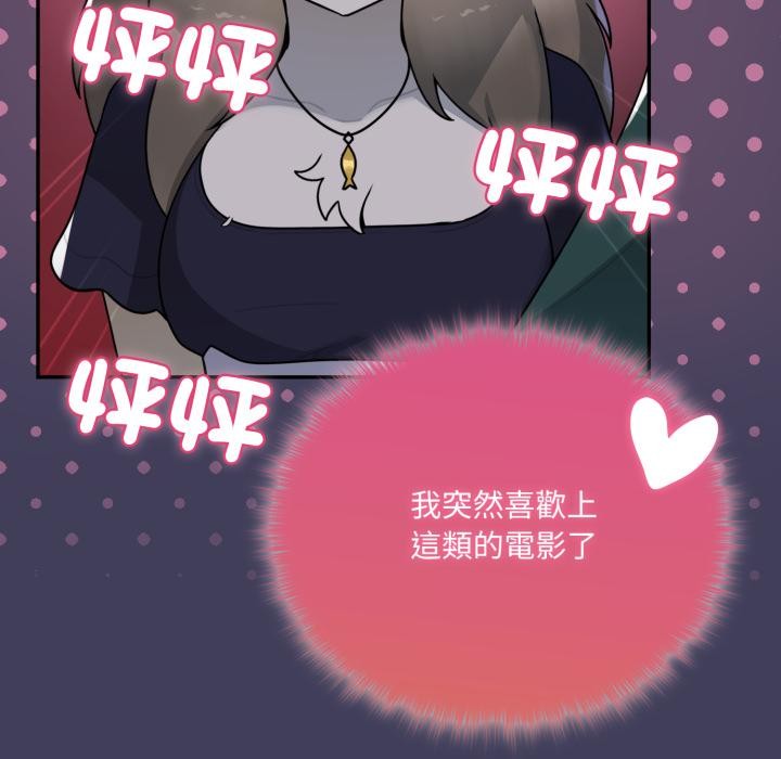 野獸的王國第15話