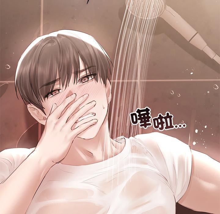 契約的代價第19話