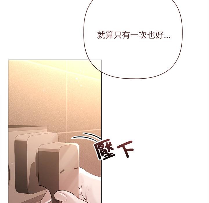 契約的代價第19話