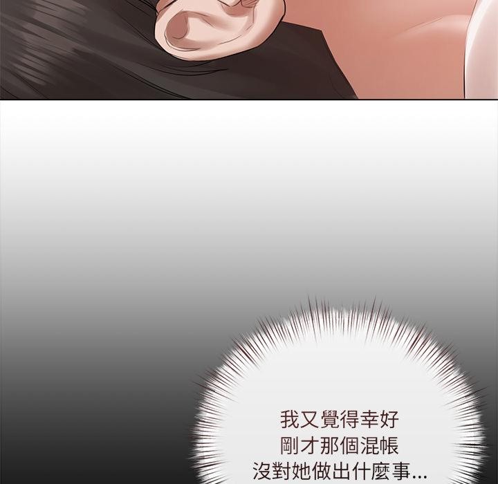 契約的代價第19話