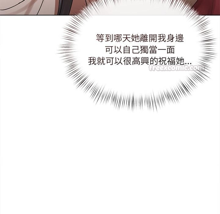 契約的代價第19話