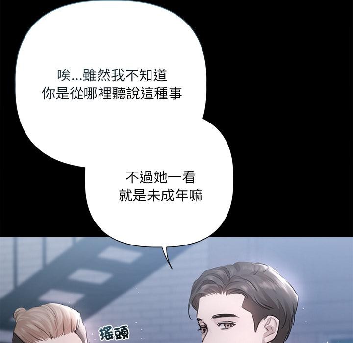 契約的代價第19話