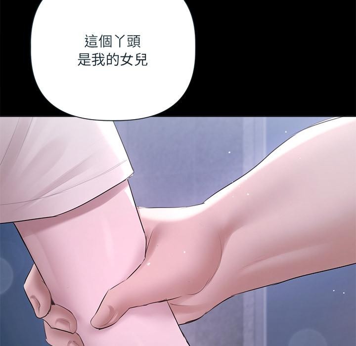 契约的代价第19話