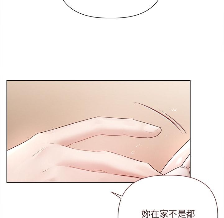 契約的代價第19話