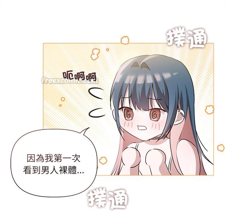 契約的代價第19話