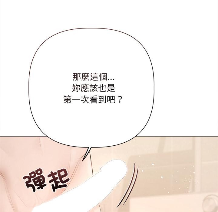 契約的代價第19話