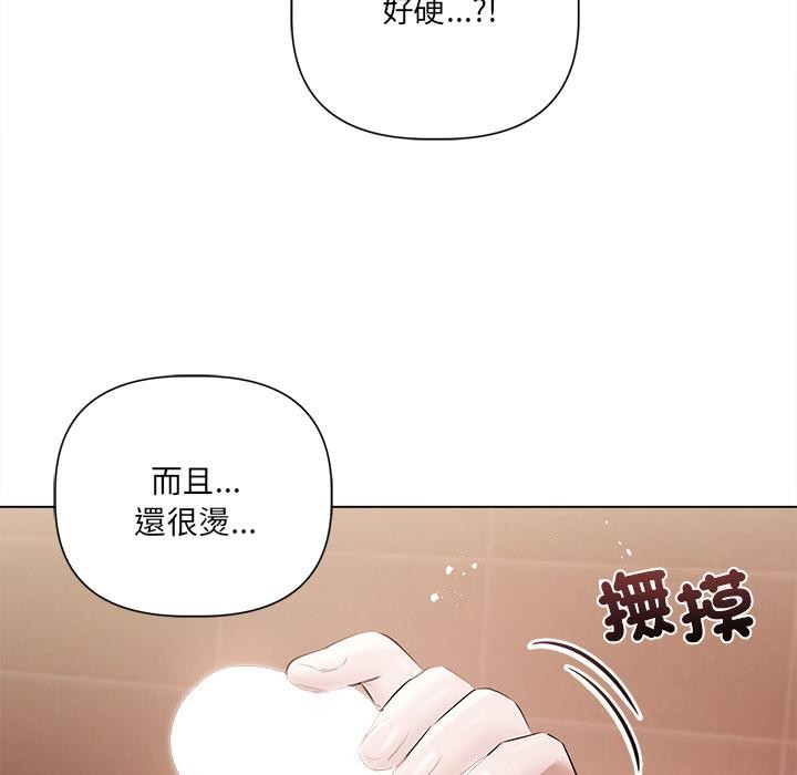 契約的代價第19話