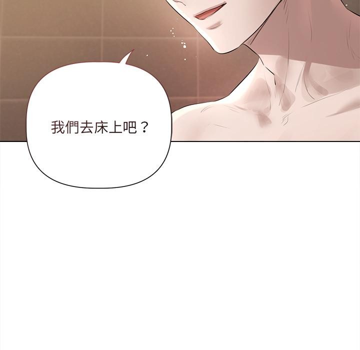 契约的代价第19話