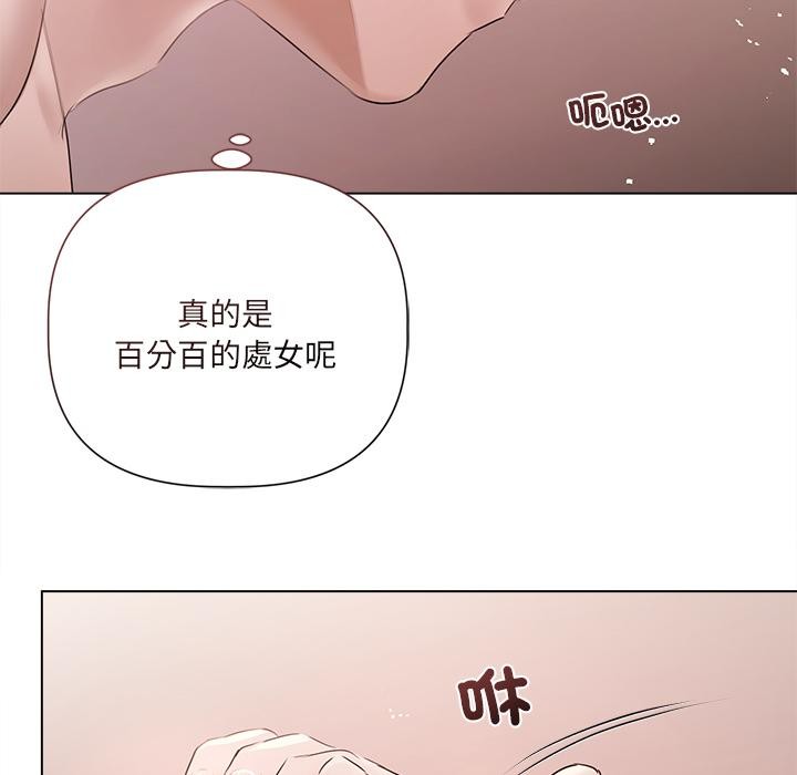 契約的代價第19話