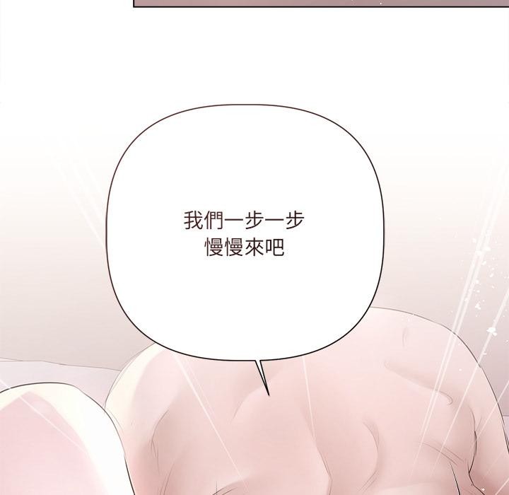 契約的代價第19話