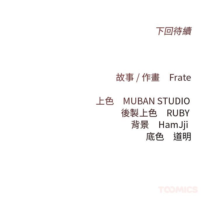 契約的代價第19話