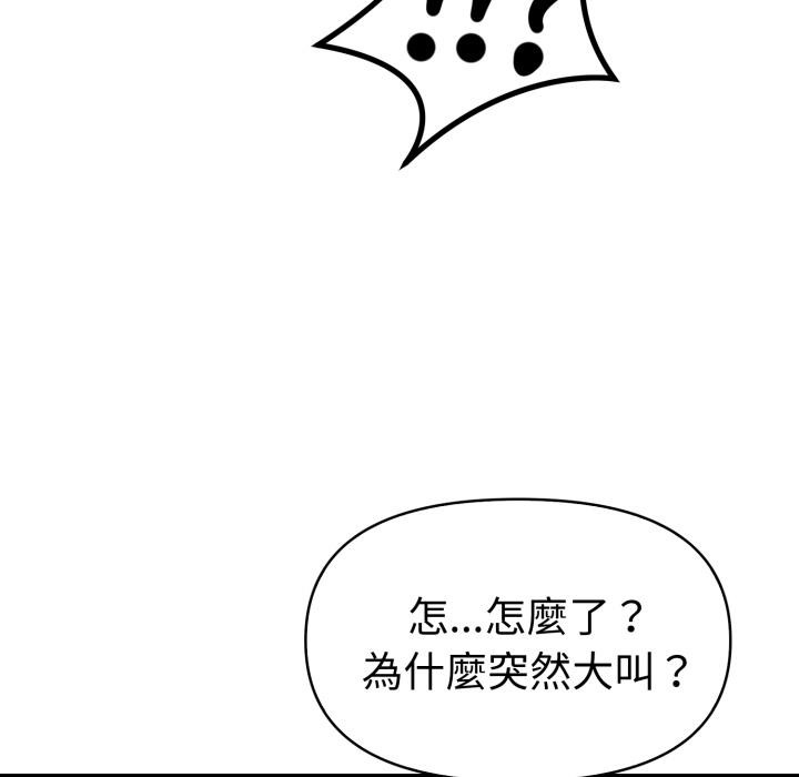 美魔女都愛我第21話