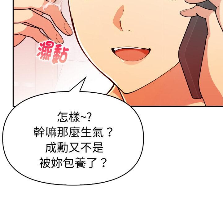 美魔女都愛我第21話