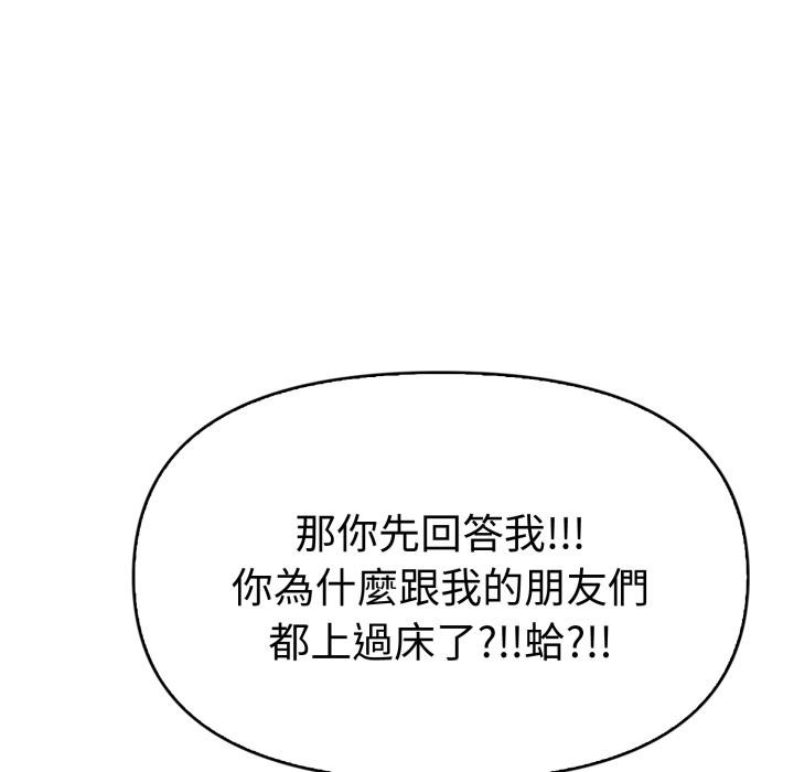 美魔女都愛我第21話