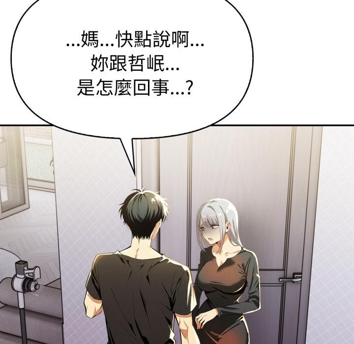 美魔女都愛我第21話