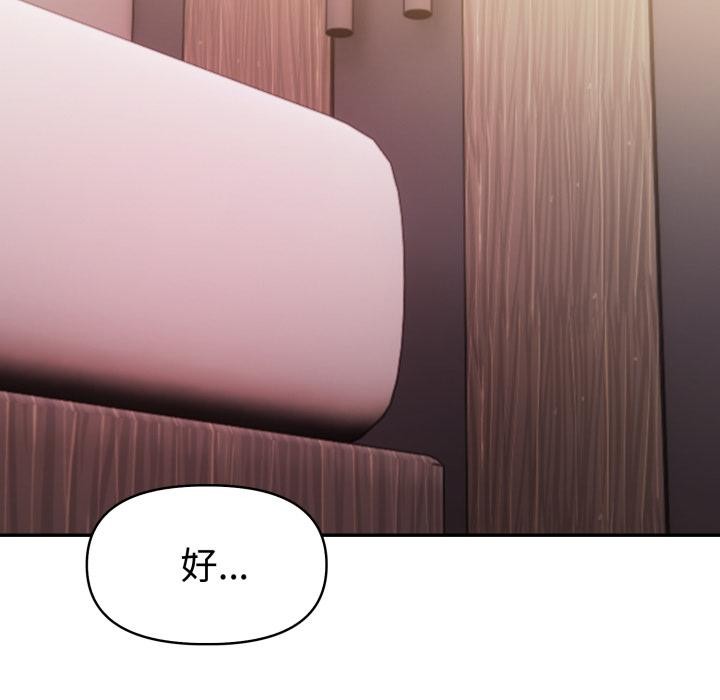 美魔女都愛我第21話