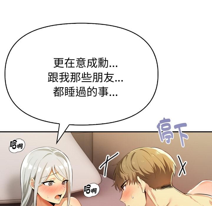 美魔女都愛我第21話