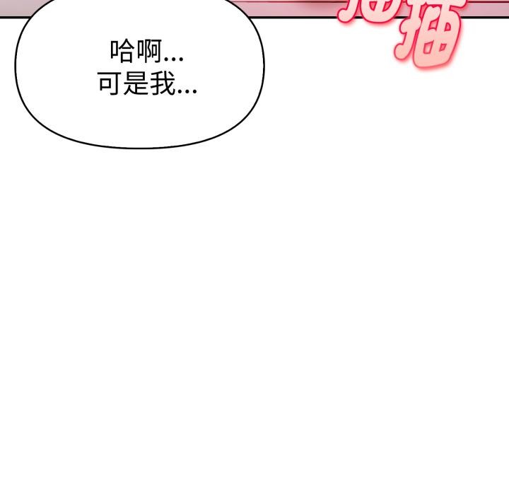 美魔女都愛我第21話