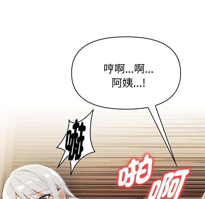 美魔女都愛我第21話