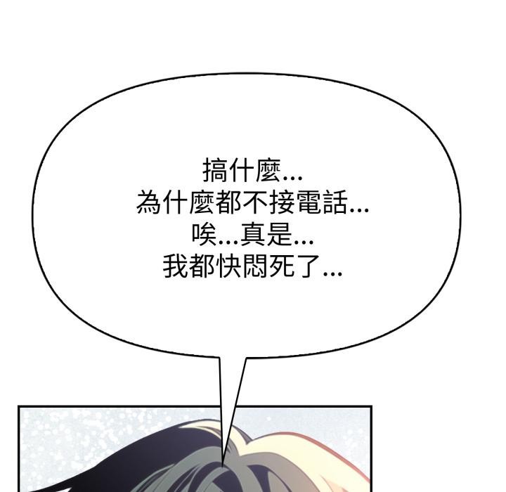 美魔女都愛我第21話