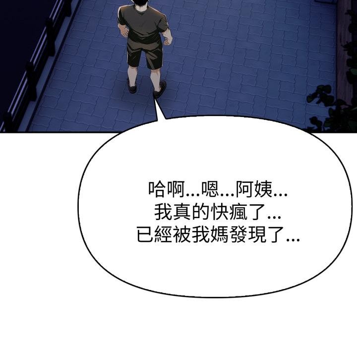 美魔女都愛我第21話