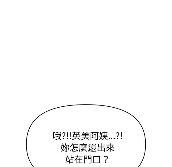 美魔女都愛我第21話