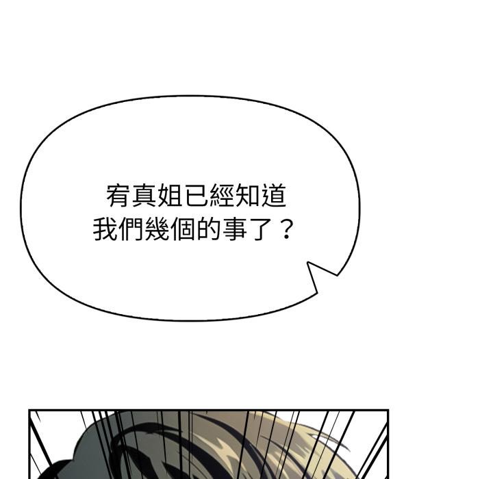 美魔女都愛我第21話