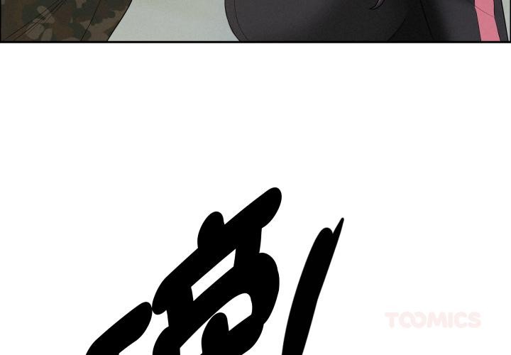 貴婦的專屬保鑣第57話