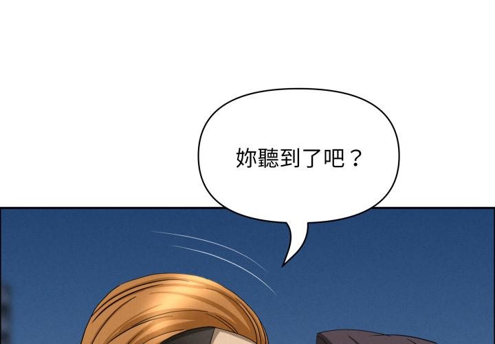 貴婦的專屬保鑣第57話