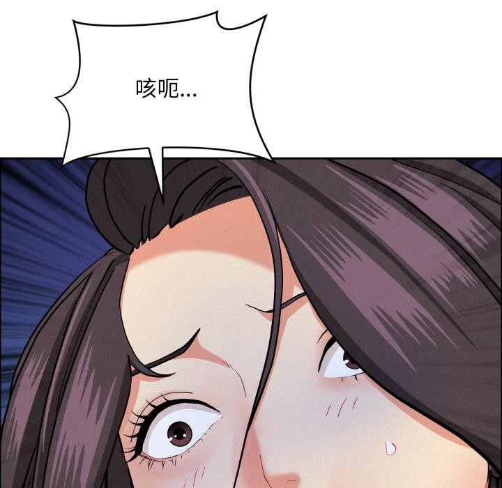 貴婦的專屬保鑣第57話